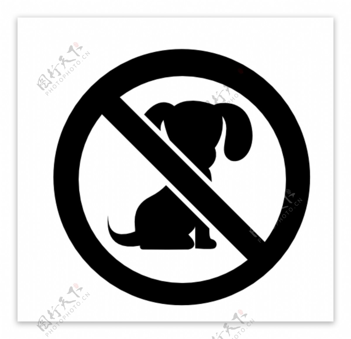 宠物禁止入内标志图片