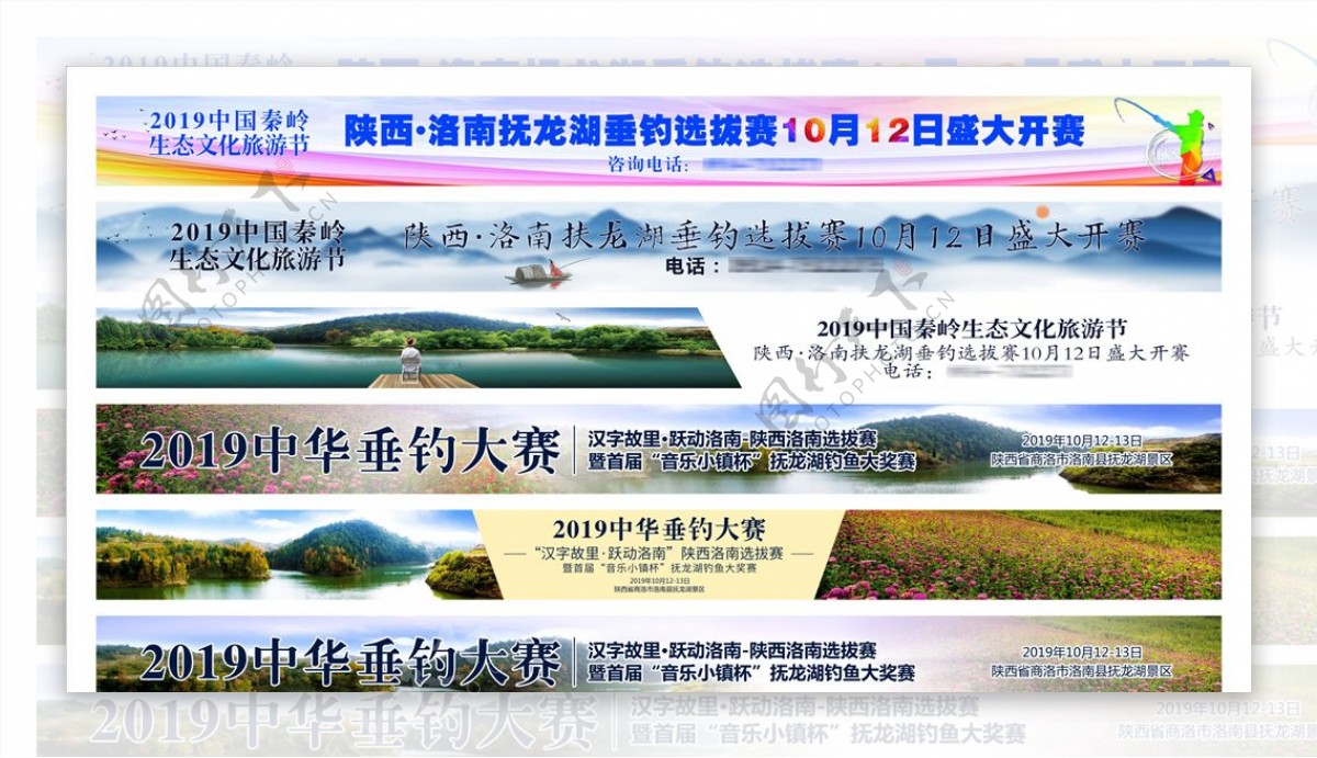 洛南抚龙湖横幅跨桥广告钓鱼大赛图片