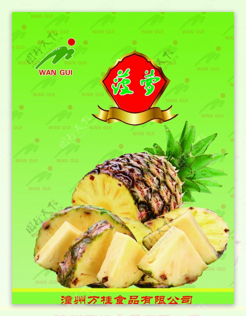 菠萝包装设计图片