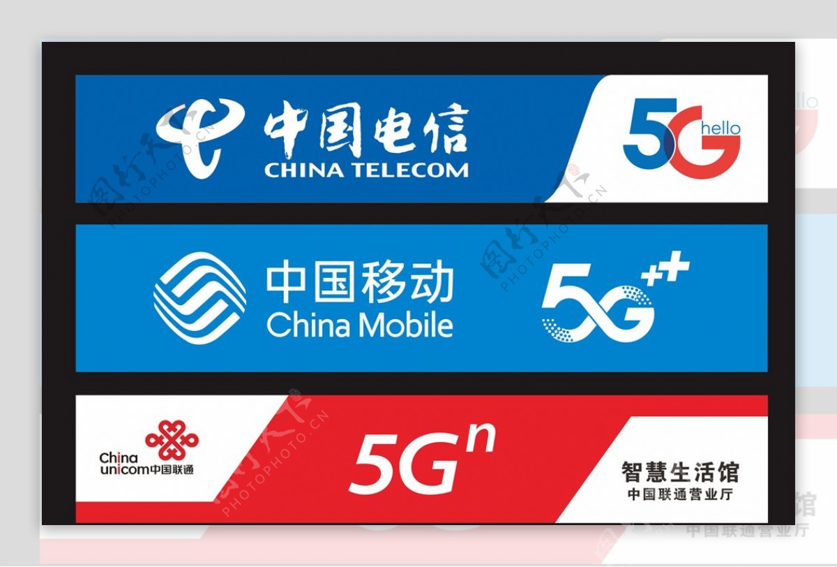 中国电信中国联通中国移动图片