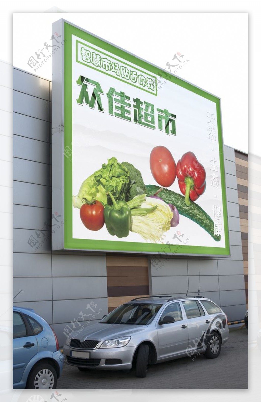 超市户外广告展示图片