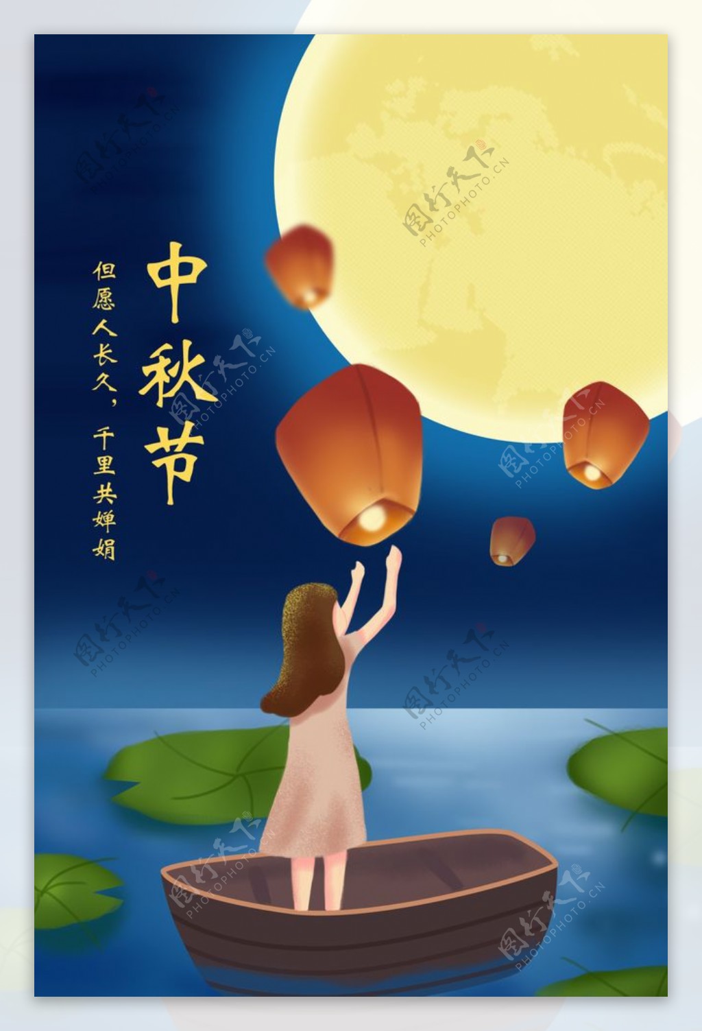 中秋节插画图片