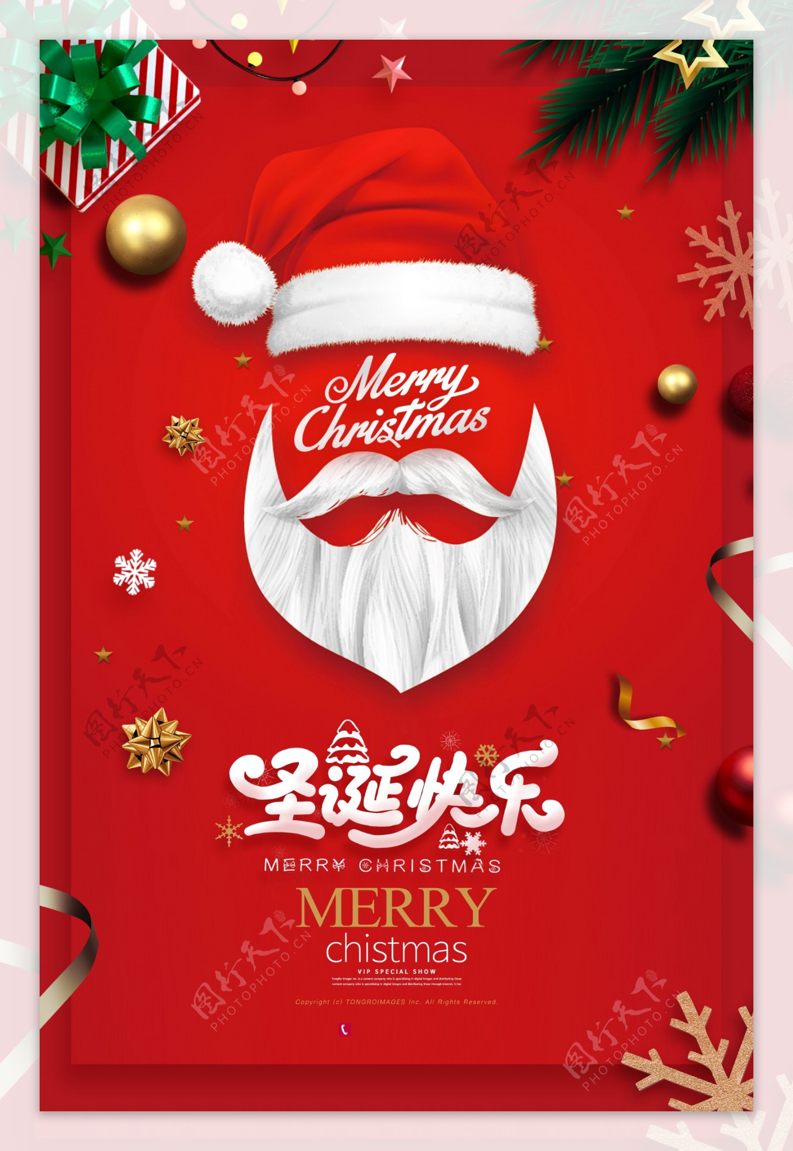 红色简洁圣诞快乐圣诞节海报设计图片