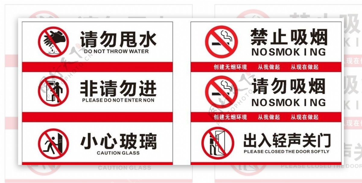 标识请勿吸烟出入轻声图片