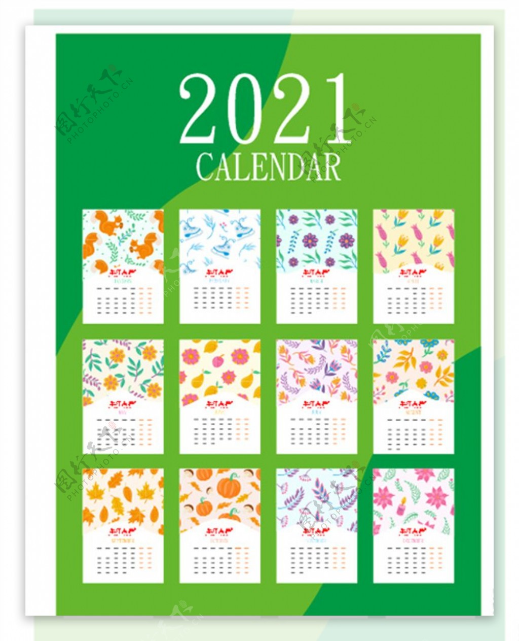 2021年小碎花日历图片