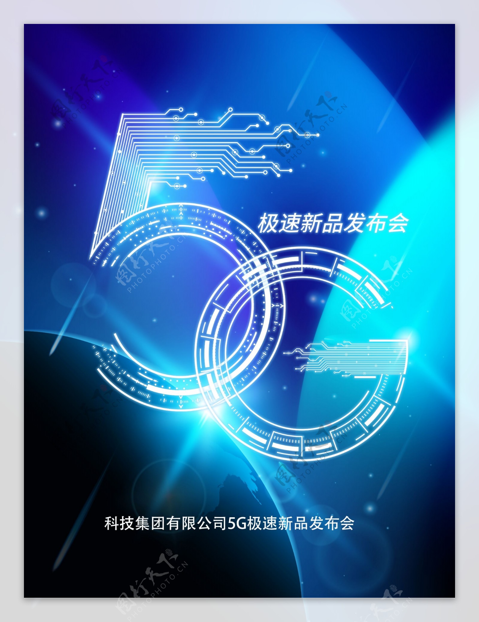 5G背景科技背景5G展板图片