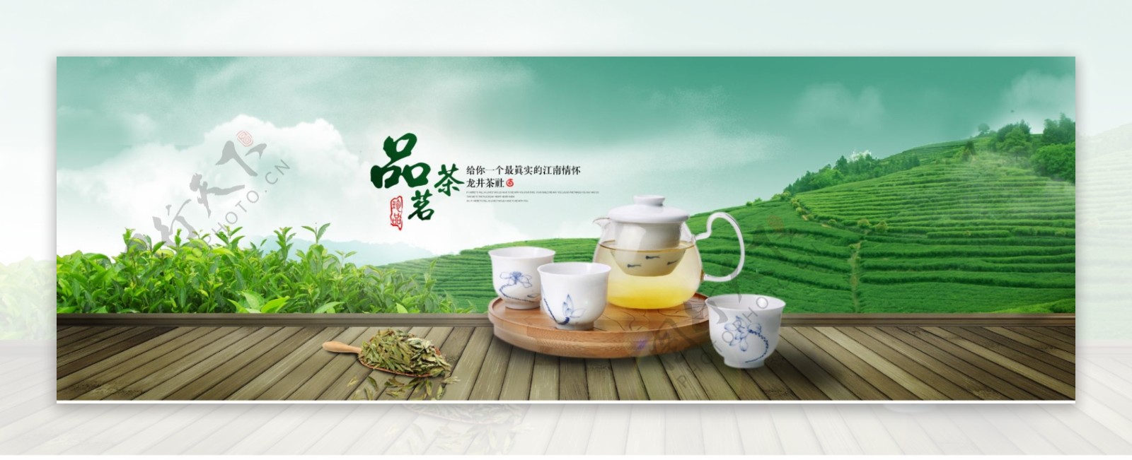 淘宝龙井绿茶海报图片
