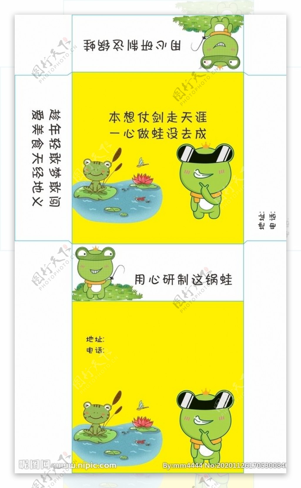 卡通青蛙抽纸盒平面图图片