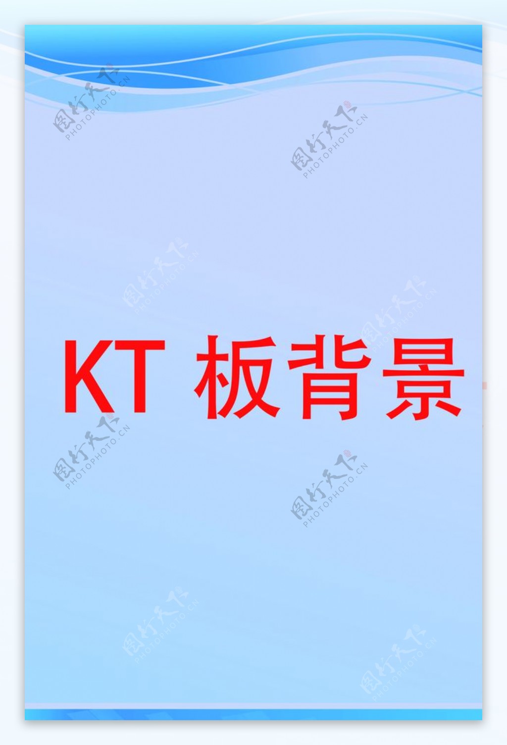 KT板背景图图片