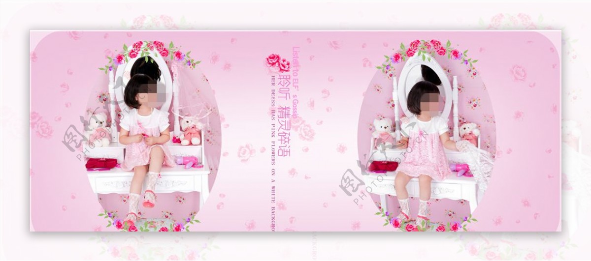 粉色儿童周岁纪念相册PSD模板图片