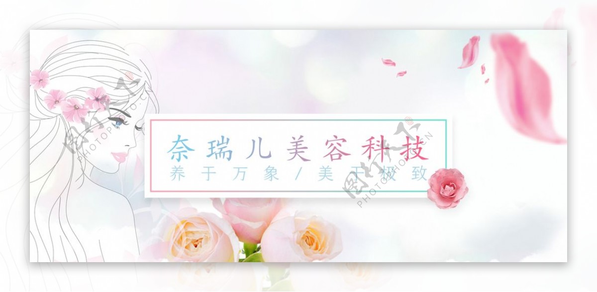 美容科技图片