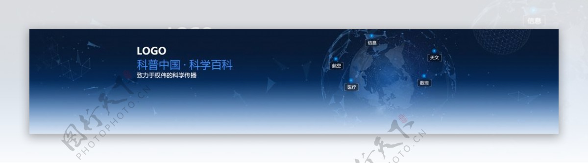 世界地球百科背景banner图片