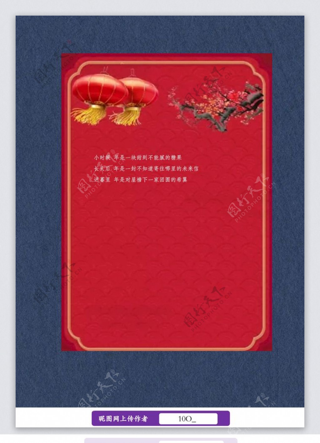中国红新年春节信纸图片
