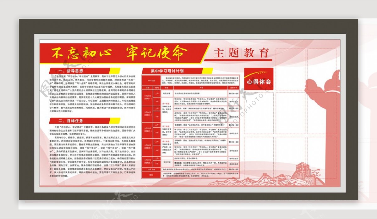 武装部展板图片素材-编号40000866-图行天下