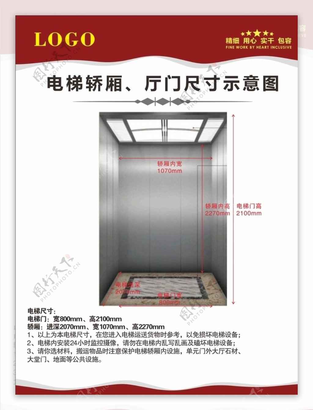 电梯尺寸示意图图片