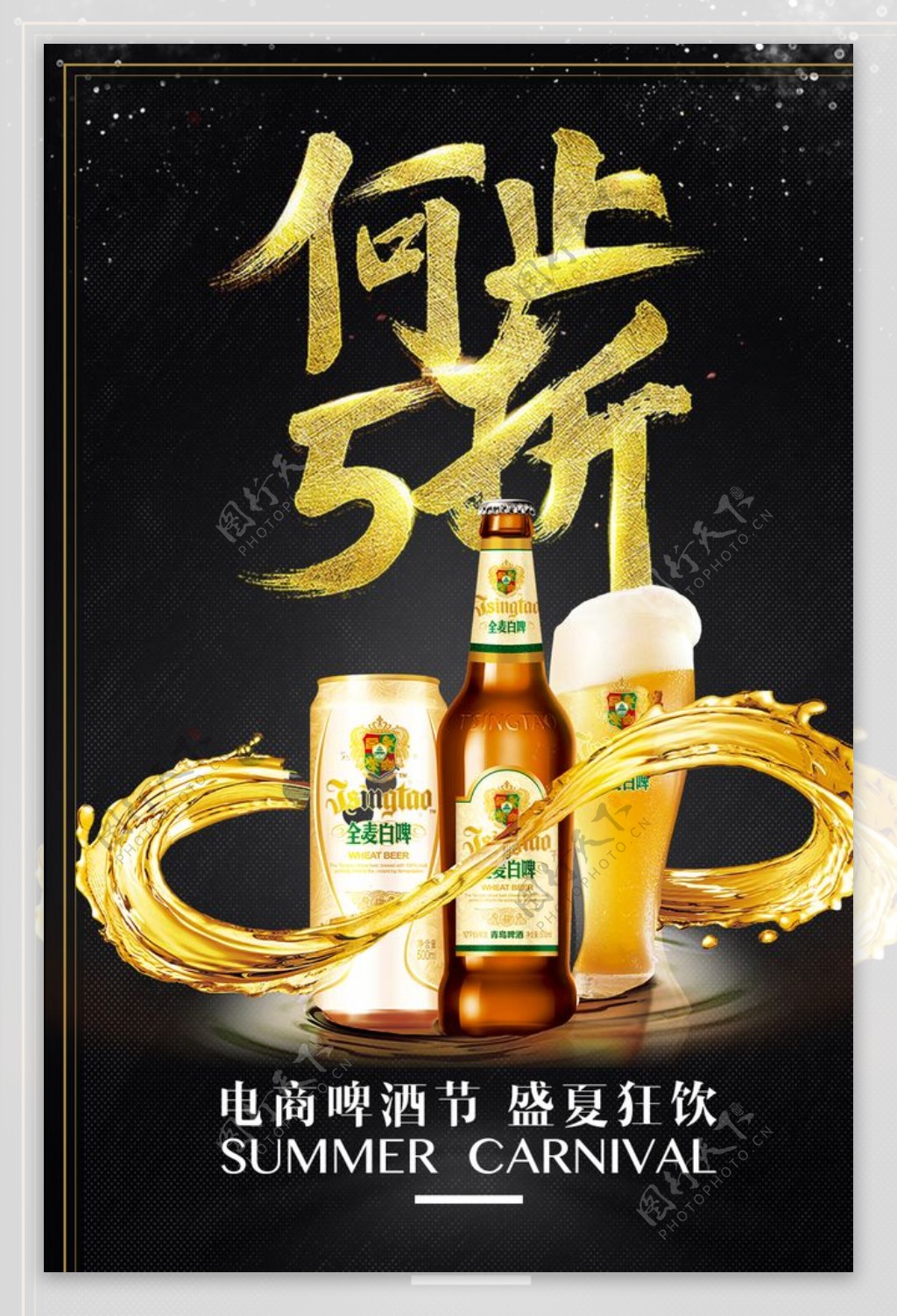 官宣！第30届青岛国际啤酒节在青岛西海岸新区圆满闭幕凤凰网青岛_凤凰网