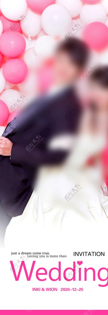 粉色婚礼展架图片