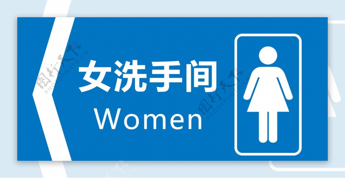 厕所标识女厕所图片