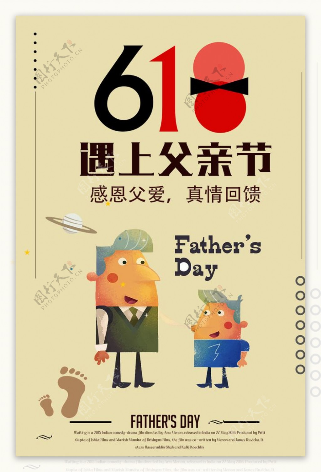 父亲节|平面|海报|Sssu92 - 原创作品 - 站酷 (ZCOOL)
