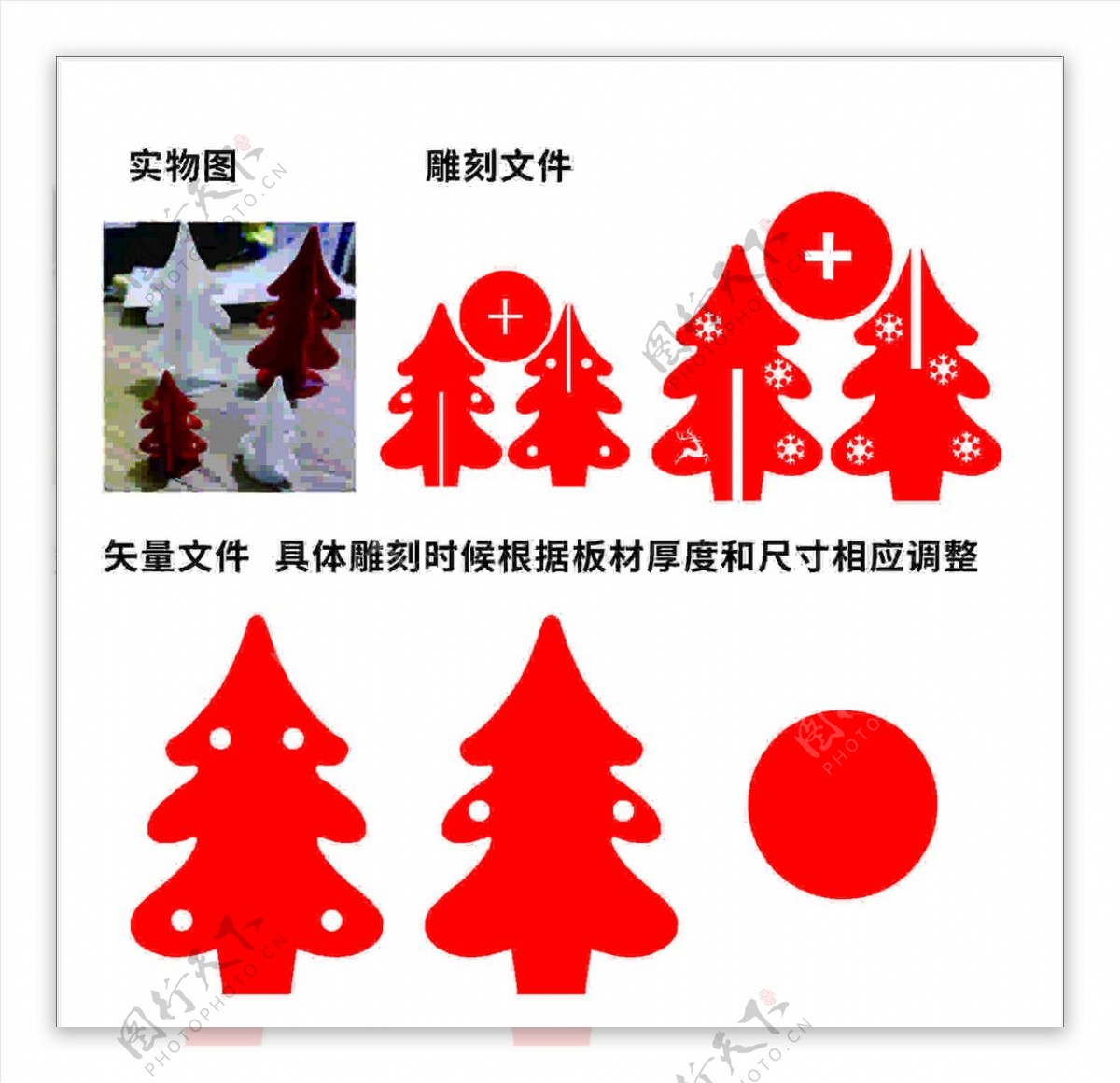 圣诞树雕刻文件图片