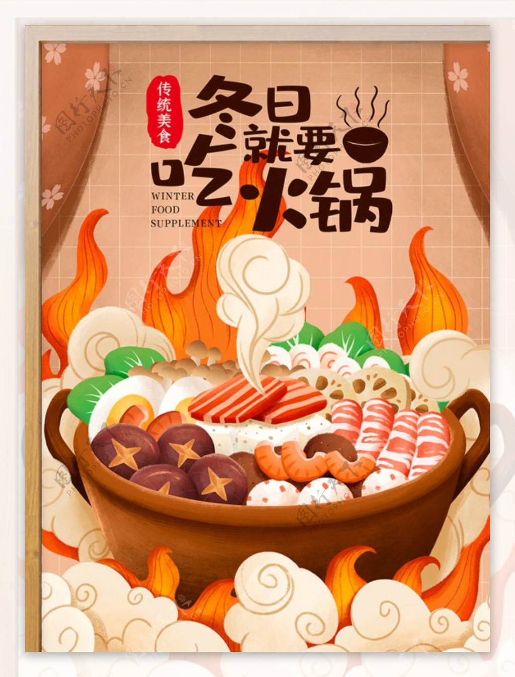 冬季吃火锅美味火锅美食插画图片
