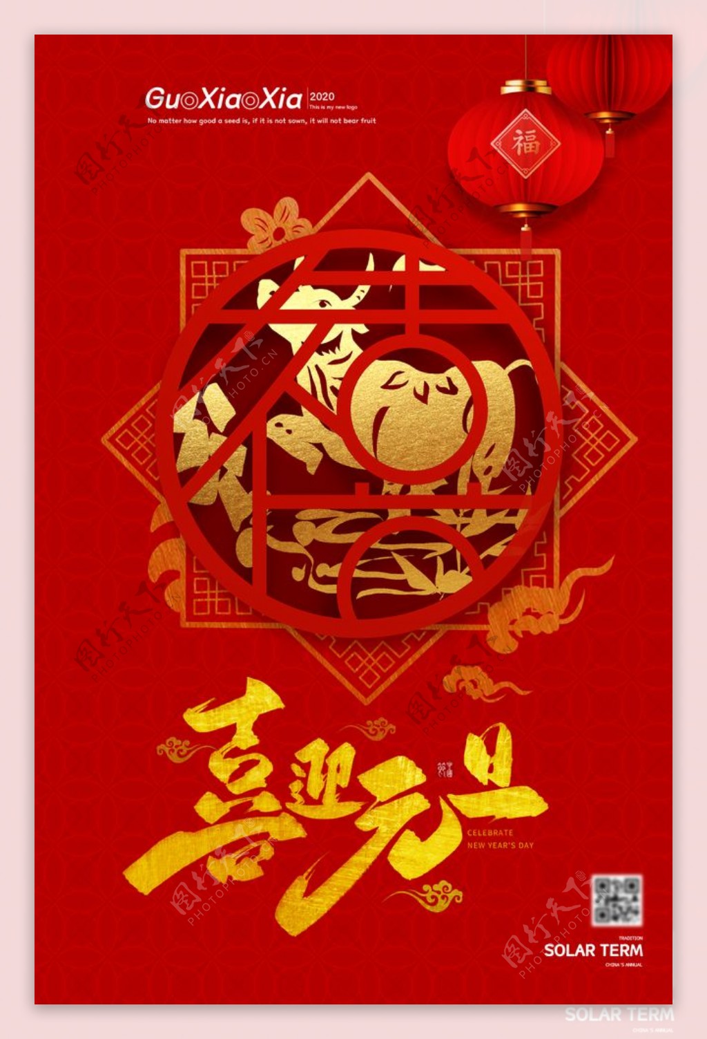 元旦图片素材-编号40295266-图行天下